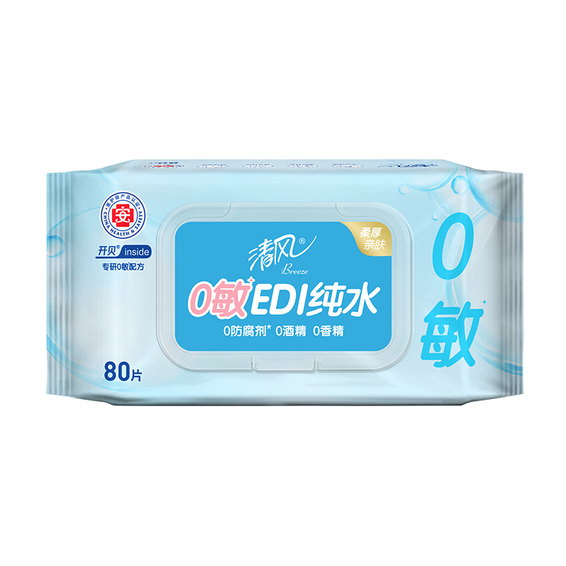 清风湿巾纯水单包80片装带盖湿纸巾不含酒精一件代发包邮清爽保湿