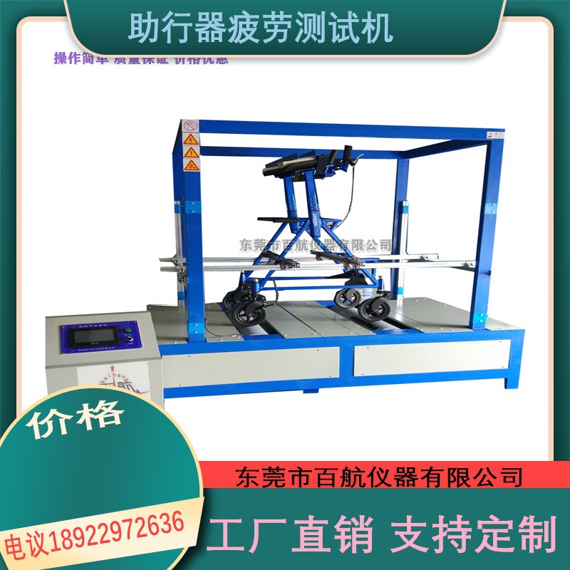 助行器疲劳检测设备 单双臂助行架疲劳强度试验机 智能程序控制疲