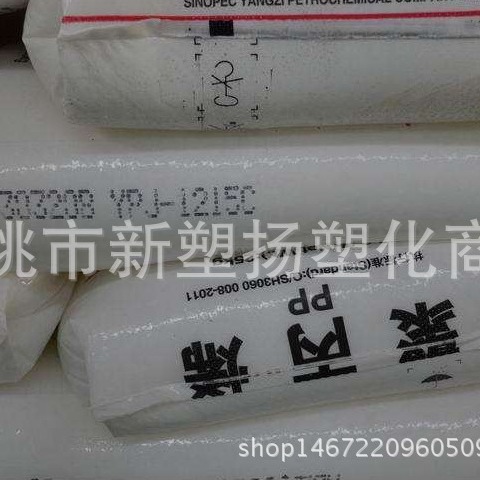 PP/扬子石化/YPJ-1215C