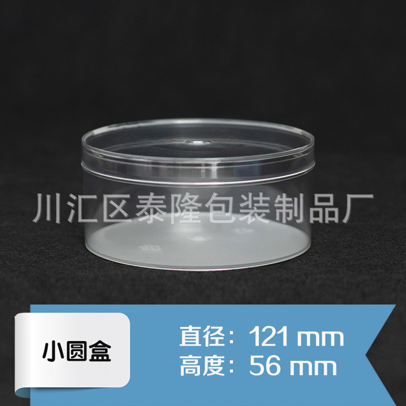 pet small round box large round box square box rectangular box baking box shaped bottle pet thick transparent plastic bottle plastic jar