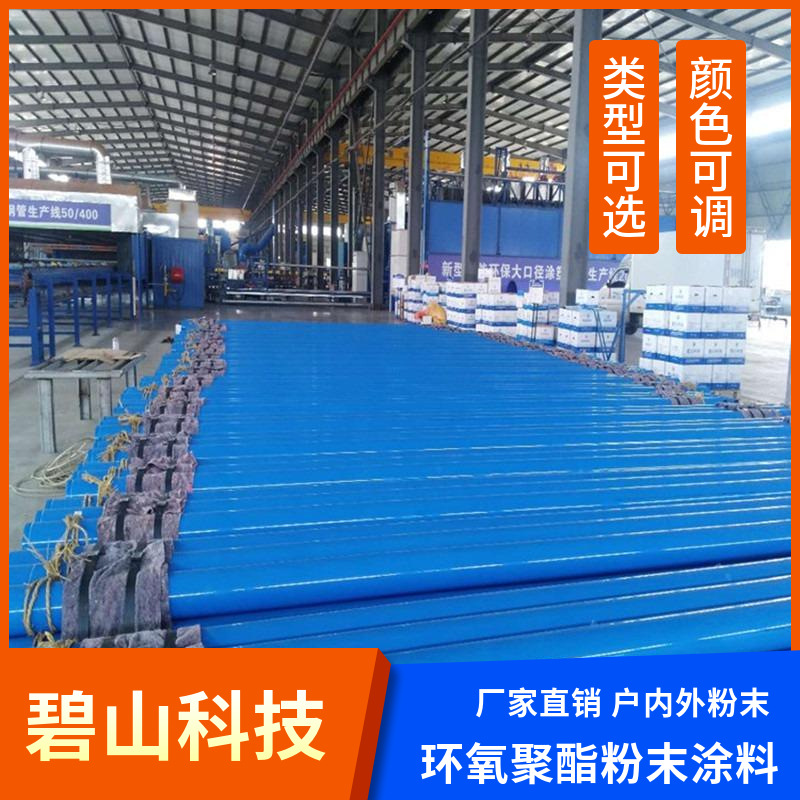 矿用管道防腐粉末涂料厂家生产 黑色亮光粉末塑粉 热固性蓝色塑粉