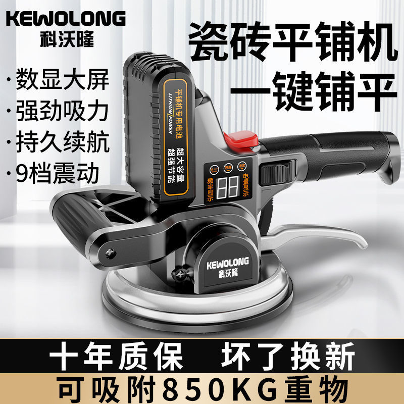 瓷砖平铺机大功率贴砖地砖墙砖震动器贴砖机铺贴地板工具