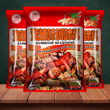 烧烤味调味料454g 烤肉蘸料烤鱼调料孜然粉料配方烧烤料撒料