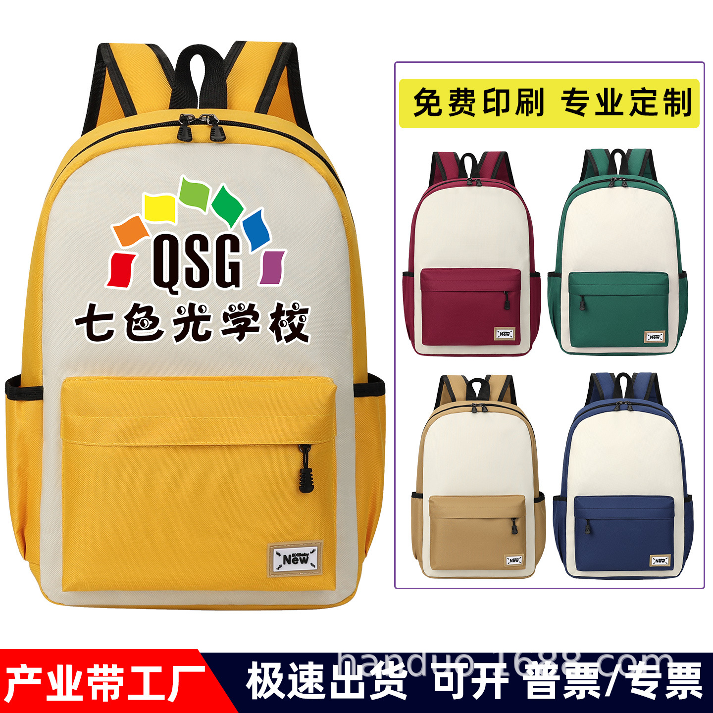 Mochila de estudiantes de primaria personalizada impresión de logotipo mochila de niños institutos de entrenamiento de clases tutoriales escolares mochila de jardín de infantes