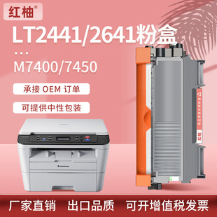 �m��LT2441��m7400�ۺ�m7450f����m7650df��ӡ�C̼�ۺ�M7600D
