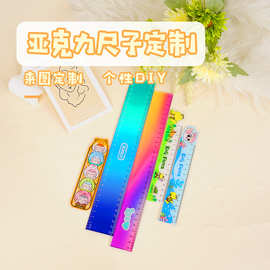 亚克力尺子定制可印logo透明双面炫彩尺子创意学生文具亚克力直尺