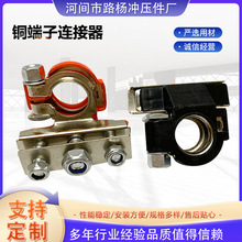 电池终端自动更换汽车铜端子连接器快速释放电池夹多线柱电瓶桩头