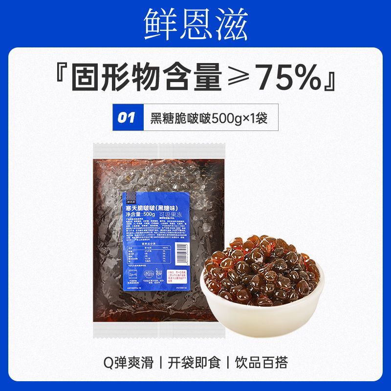 [0 지방] 검은 설탕 맛 크리스프 1 진