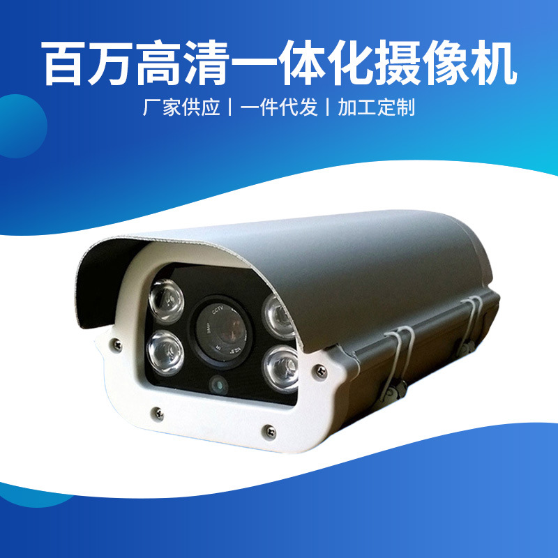 供应建筑工地视频监控设备4G3G监控720P百万高清一体化摄像机