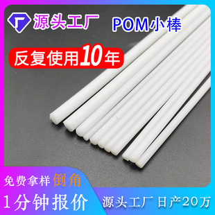 Cross-Border Customized Solid Pom Rod Agricultural Small Shed Bracket Rod Factory Take-Out Box Luggage Rod Tent Bracket