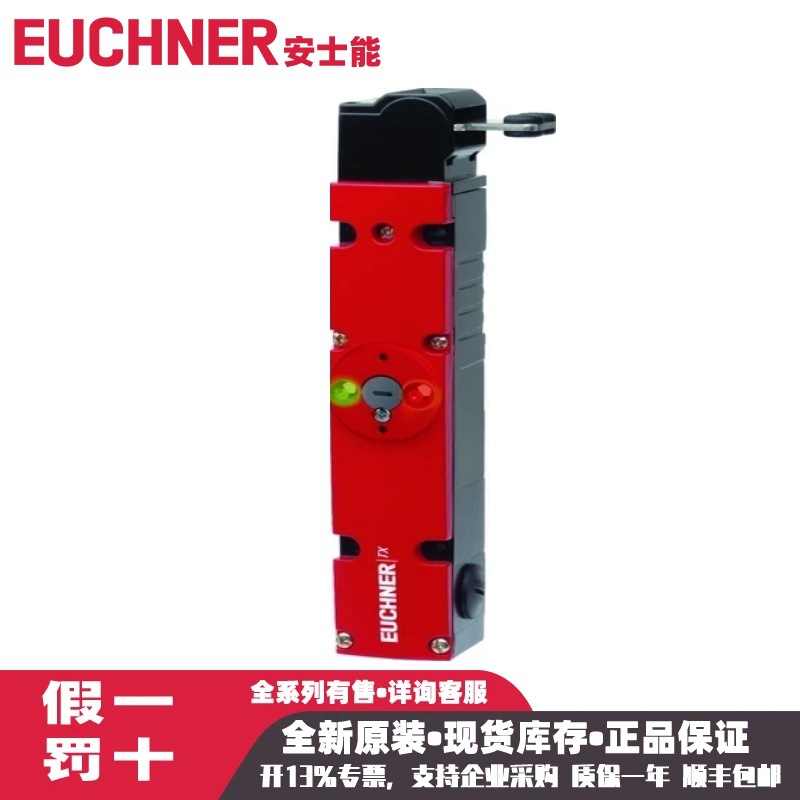 现货特价TX1B-A024SEM4AS1安士能EUCHNER安全开关原装正品