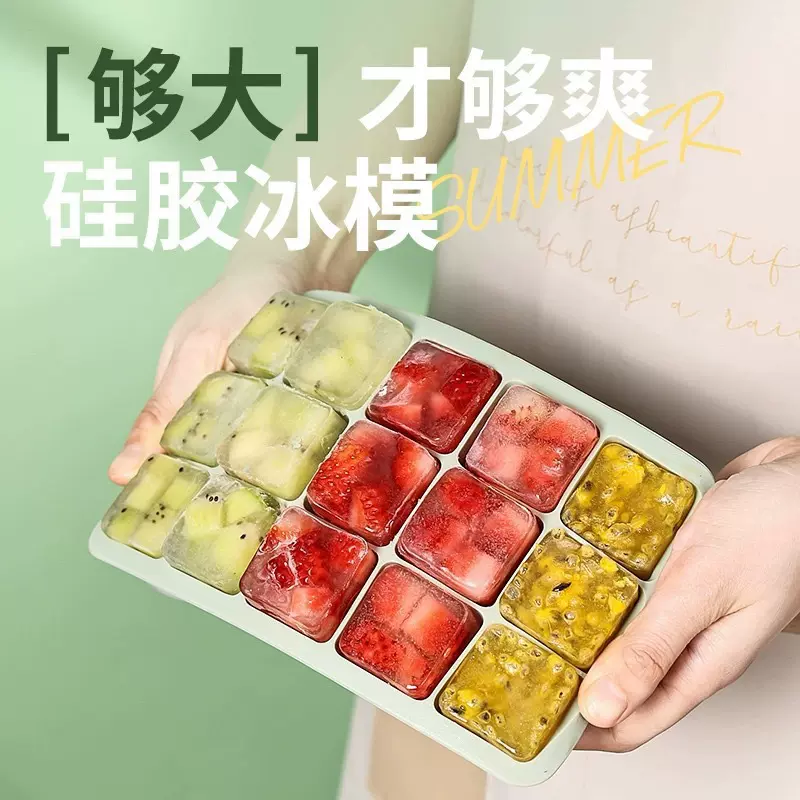冰格15格冰块模具易脱模4格6格带盖辅食盒食品级软硅胶婴儿制冰盒