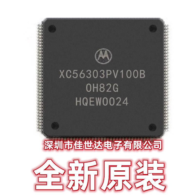 全新原装XC56303PV100B XC56303PV80 XC56303PV66集成IC 正品现货