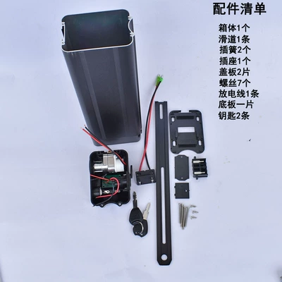 Silver fish box lower discharge Other Electric Vehicle Accessories