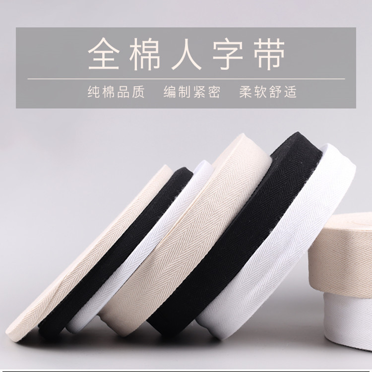 Herringbone Belt Xinjiang Cotton Colored Cotton Ribbon White Cloth Strip Inch Cloth Belt Cloth Garment Artificial Leggings with Edge Strip piping Bag