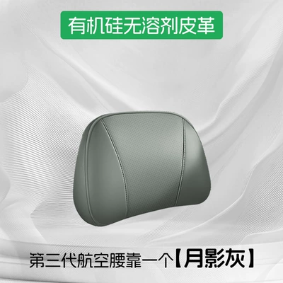 Headrest — Urv Crown Road Car Neck - moon-shadow-gray-042upgraded-third-generation-aviation-lumbar-support-single-pack-0-formaldehyde-silicone-leather