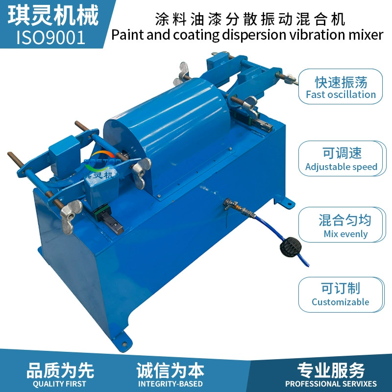 Qiling 5L краска дисперсионный смеситель заменить Красный Дьявол смеситель 1400-oh-e5 дисперсии вибрации