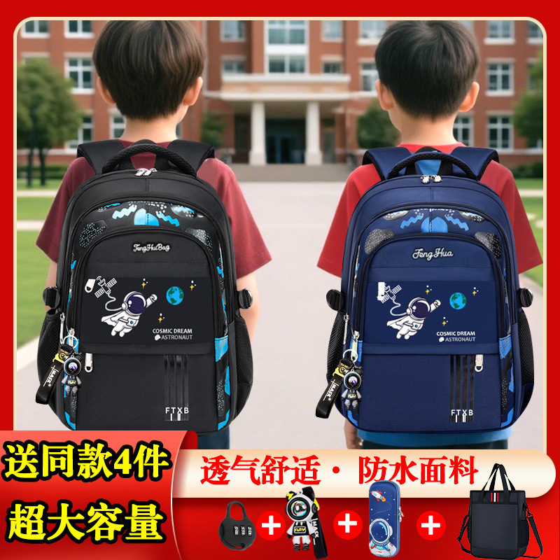 儿童书包小学生男一到六年级护脊轻便防水手提太空耐脏旅行双肩|undefined