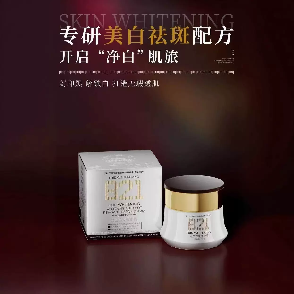 FACE-SAVING美白祛斑乳液滋润肌肤精华液肤色精华乳液套装加工