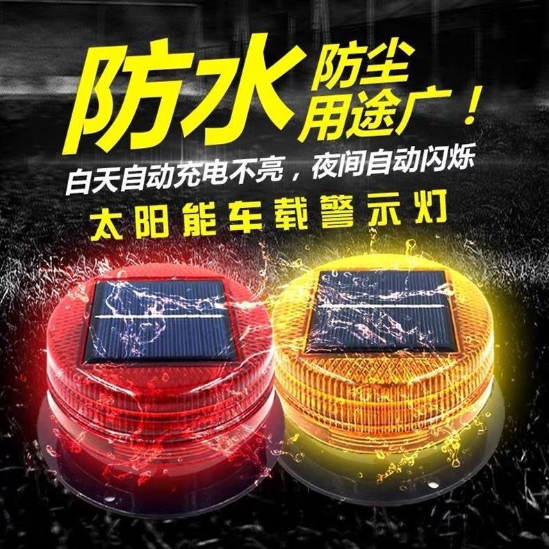 Solar Roof Strong Magnetic Flash Light Strobe Light Engineering Vehicle Roadblock Strobe Light Solar Night Parking Flash