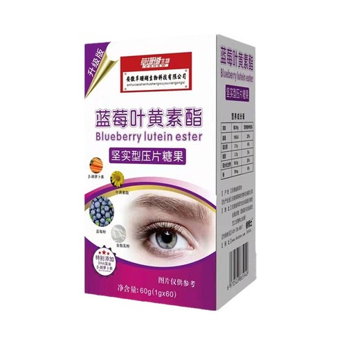 Grass coral blueberry lutein ester adult students blueberry lutein ester chewable tablets essence