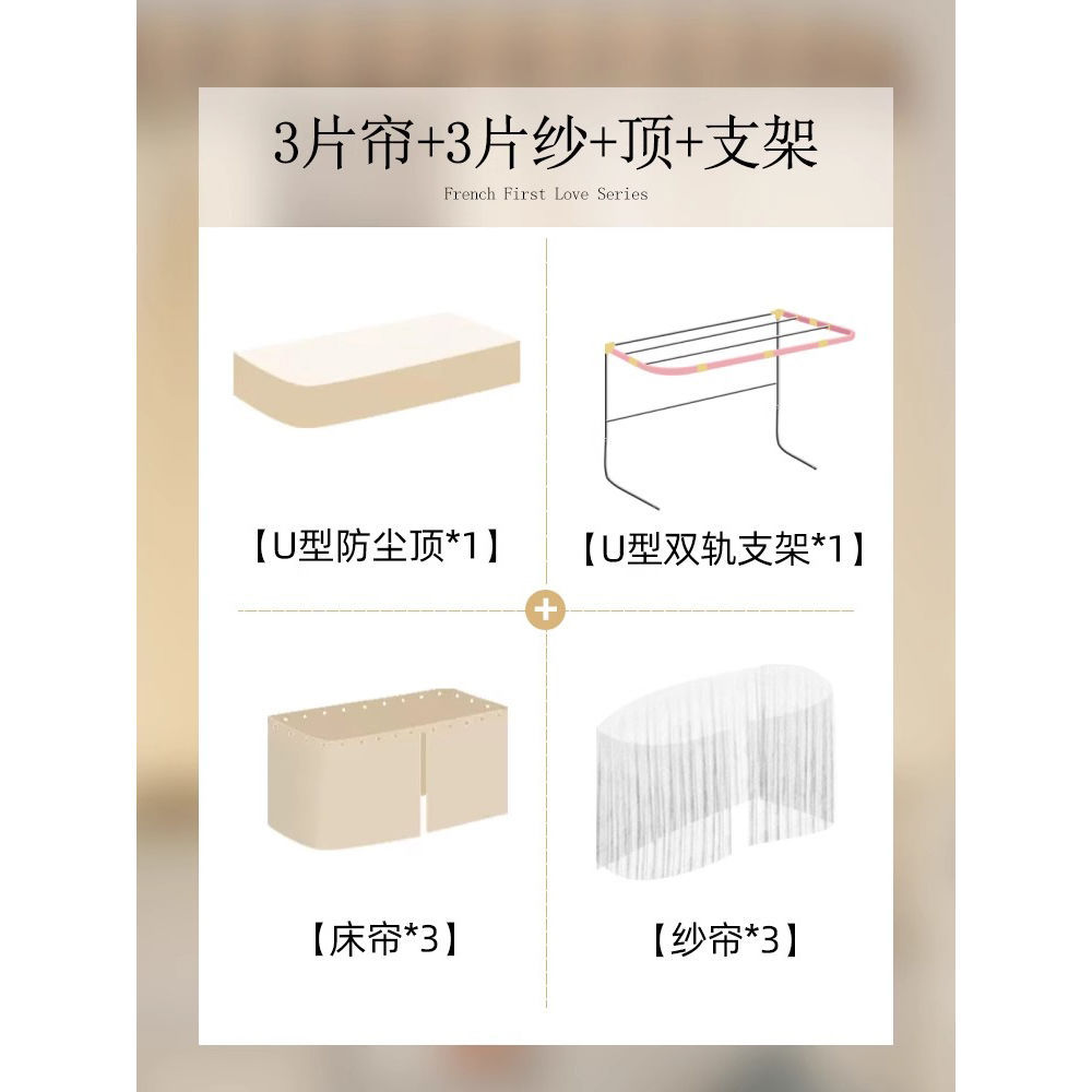 Cortina de cama de órbita en forma de U dormitorio de estudiantes mosquiteros integrados dormitorio de doble carril deslizante en forma de U cortina de cama de color sólido a prueba de mosquitos