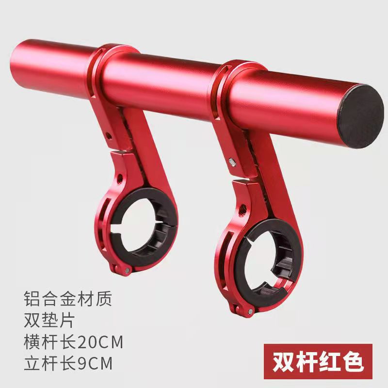 Double pole red / 20CM