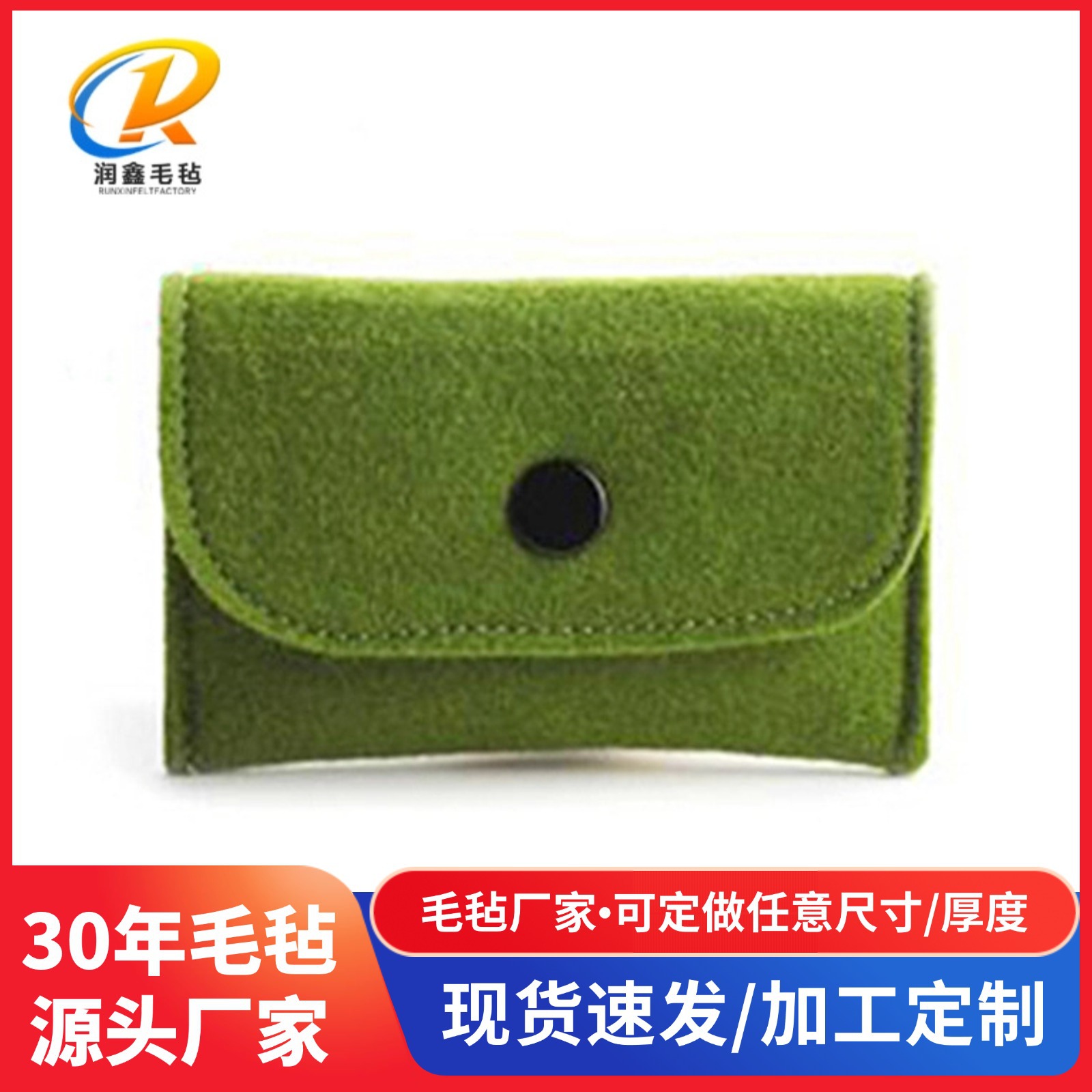 毛毡包厂家批发新款时尚简约零钱包 毛毡零钱包 卡包收纳袋毛毡包