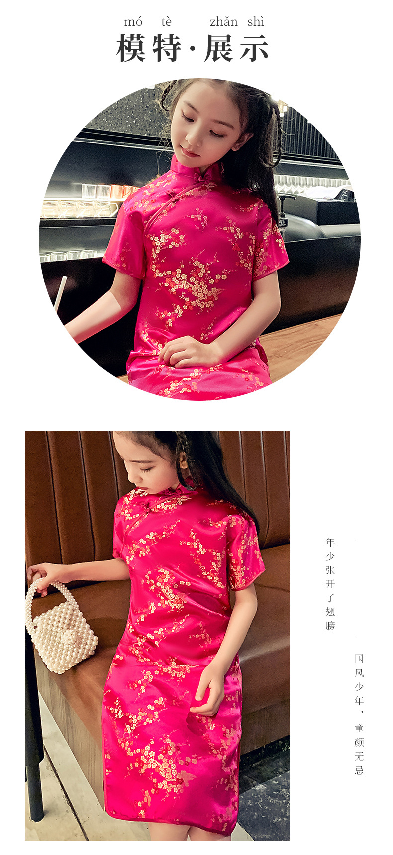 儿童旗袍A_03.jpg