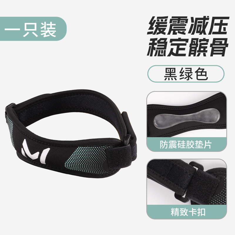 Nuevos deportes transfronterizos rótula material de buceo rótula cinturón de silicona almohadilla de saltar la cuerda de absorción de impactos menisco deportes de pelota de protección