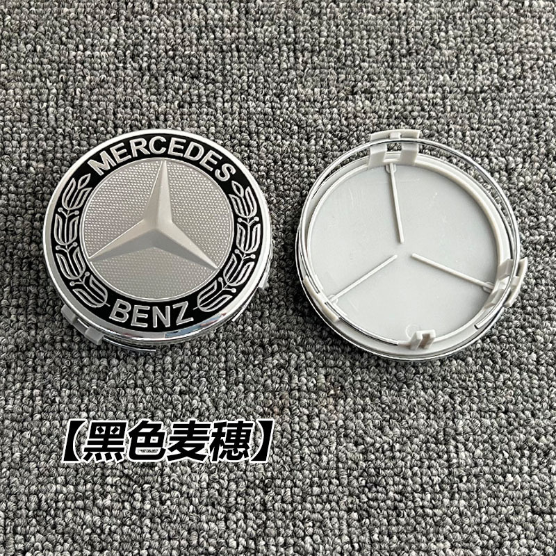 适用奔驰轮毂盖A级C级E级S级GL级B级V级 AMG巴博斯轮胎中心盖标志|undefined