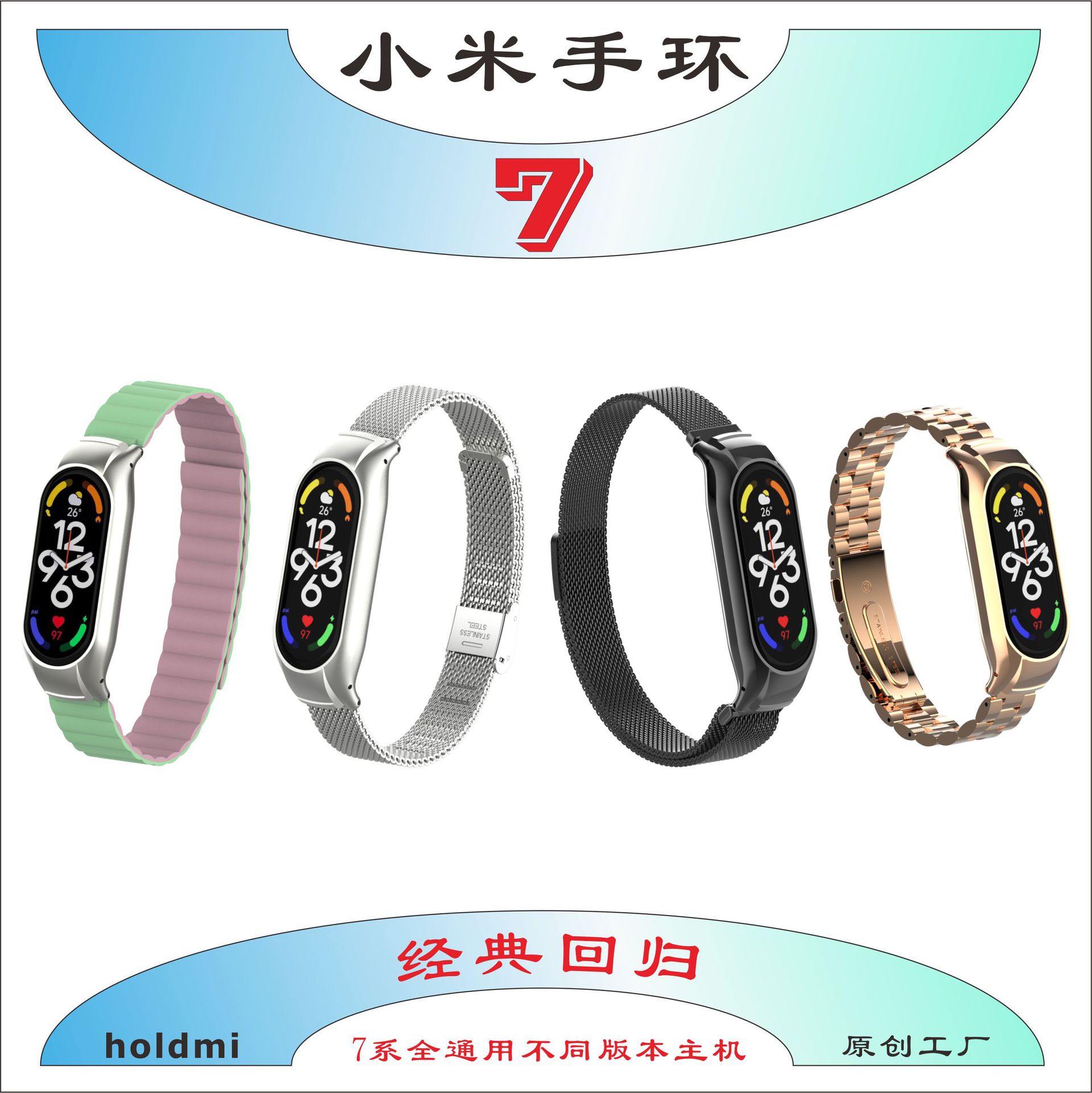 holdmi适用小米手环7金属表带 miband7 金属表框 实心三珠表带