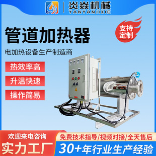 Manufacturers Custom Stainless Steel 304 Liquid Heater Pipe Type Electric Heater Pipe Type Auxiliary Electric Heater