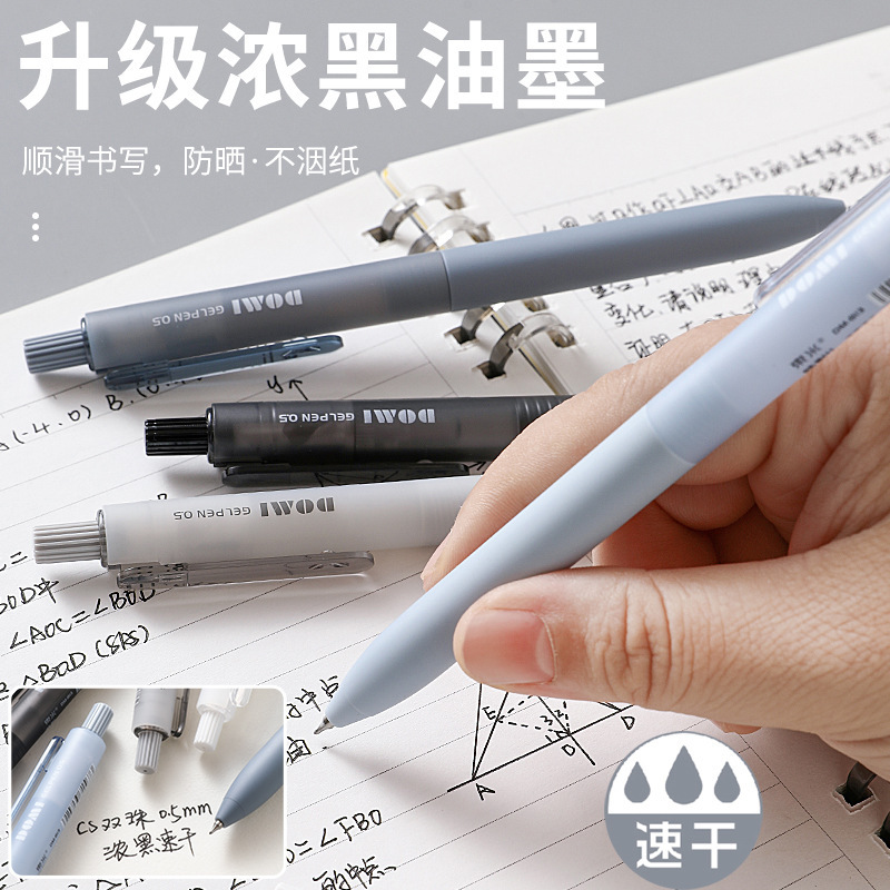东米813皓影静音按动中性笔简约速干CS双珠亲肤握感刷题签字黑笔|undefined