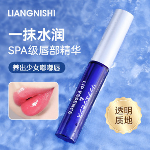[Delivery Within 48 Hours] Liangnisi Lip Essence Moisturizes, Hydrates, Softens, Exfoliates and Fades Lips