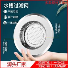 Stainless Steel Drain Filter Hair Clog Prevention Strainer Mesh Drain Filter Kitchen Sink Filter 