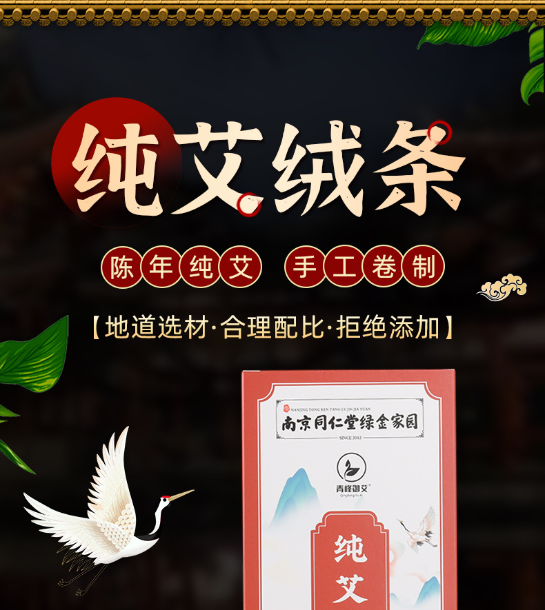 艾条_01.jpg