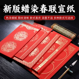 宣纸;画纸、画布;竹质工艺品