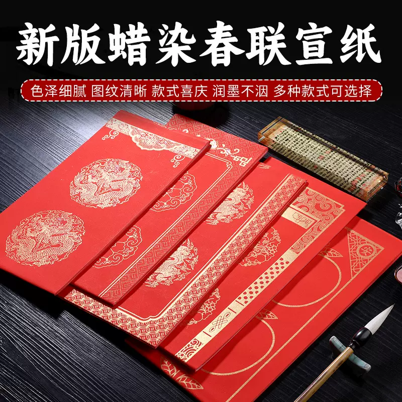 小挂饰蜡染万年红洒金福喜字宣纸挂轴毛笔手写书法创作作品纸卷轴