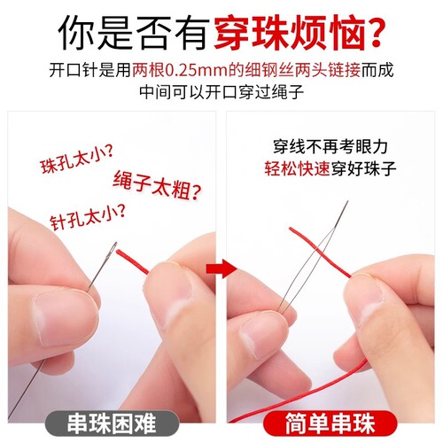 Bead Accessories Tools Handmade Needle DIY Bracelet Bead Stringing Necklace Jump Ring Ultra Fine Beading Needle