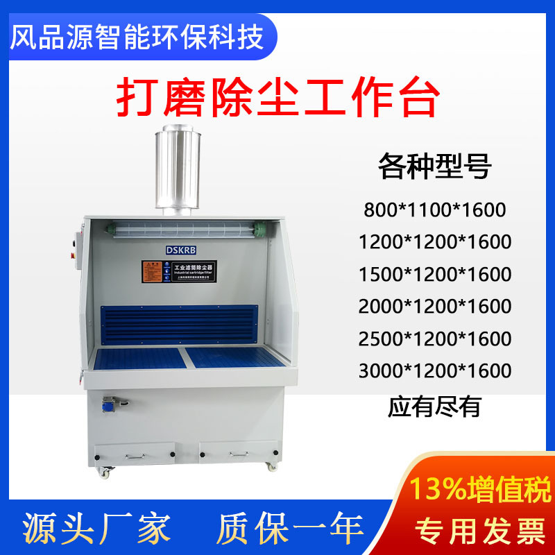 平铺式吸尘打磨工作台 移动式平面打磨除尘器 打磨抛光吸尘柜平台