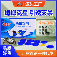 康宇蟑螂药诱杀传染除蟑螂小强杀蟑方便贴灭蟑神器批发代发