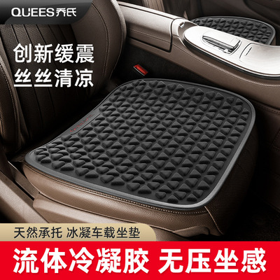 汽車坐墊夏季涼墊單片主駕駛車座椅墊凝膠冰墊轎客貨車用屁墊透氣