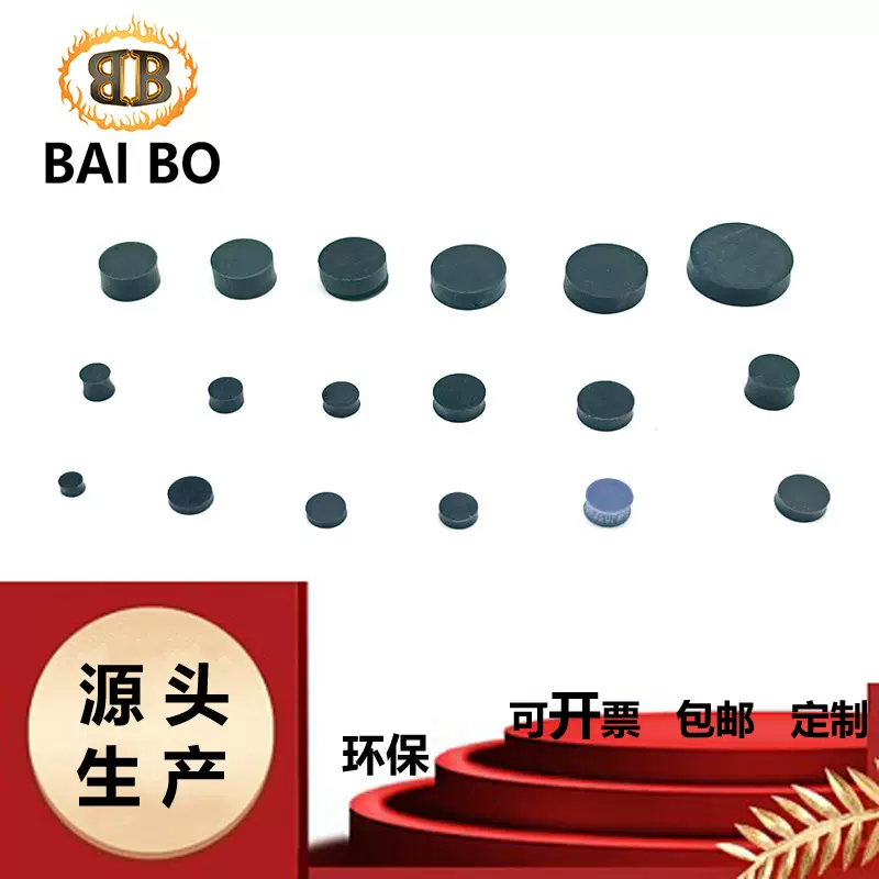 圆柱背胶自粘硅胶脚垫 防水 防尘黑色圆柱胶塞  密封圆柱堵头胶塞