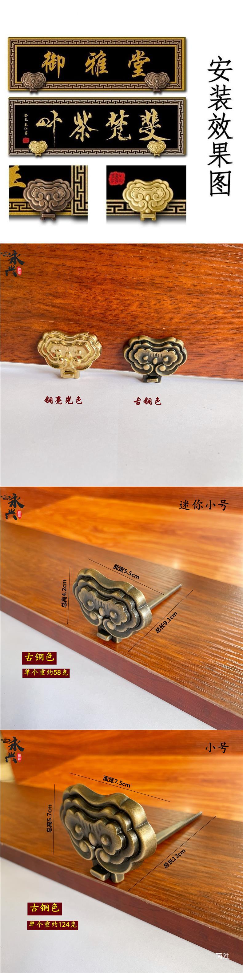 中式牌匾托十字绣国画框扁拖钩仿古挂钩钉托架挂匾装饰底托-阿里巴巴