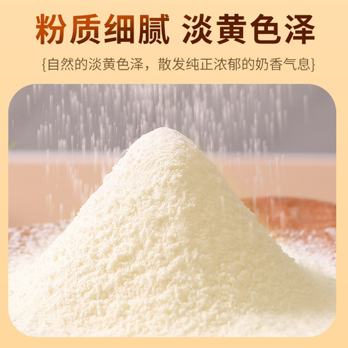 Household Baking Milk Powder Powder 100g Homemade Taffy DIY Baking Ingredients for Cookies Snowflake Sweets Material