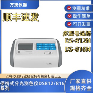 ���VҺ�wɫ��x�߾���DS812N/816N�t��Һ�wɫ�ȃx��׃�؜y