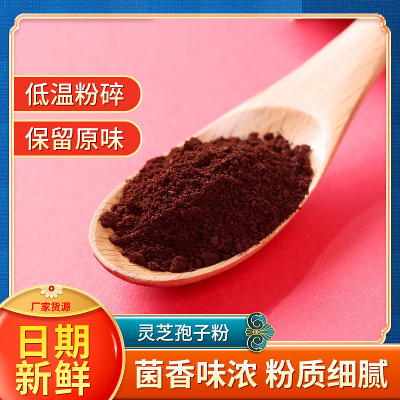 霊芝胞子粉長白山産提年物高礼箱免疫力保健食品破壁霊芝胞子粉|undefined