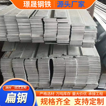 广东热镀锌扁钢加工切割 平开扁铁可定尺寸 工地热轧扁铁条钢板片