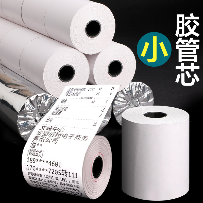 Deli 32 roll cashier paper 57x30 thermal printing paper po cashier paper small roll universal Meituan takeaway super